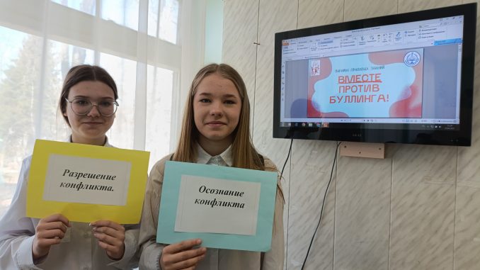 Марафон правовых знаний «Вместе против буллинга»