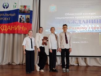 Победители областного конкурса социальных проектов "Гражданин"