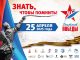 «Диктант Победы»