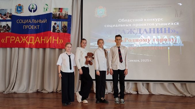 Победители областного конкурса социальных проектов "Гражданин"