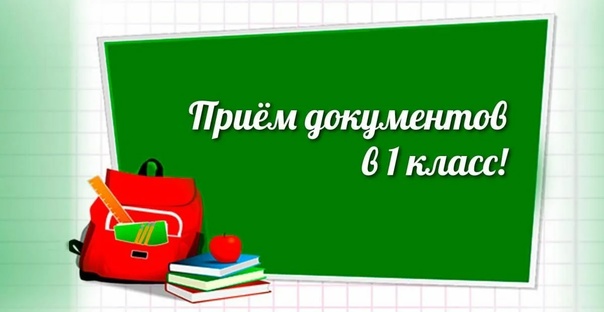 График приема документов