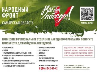 ВСЁ ДЛЯ ПОБЕДЫ!