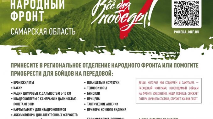ВСЁ ДЛЯ ПОБЕДЫ!