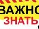 Памятки по безопасности дорожного движения