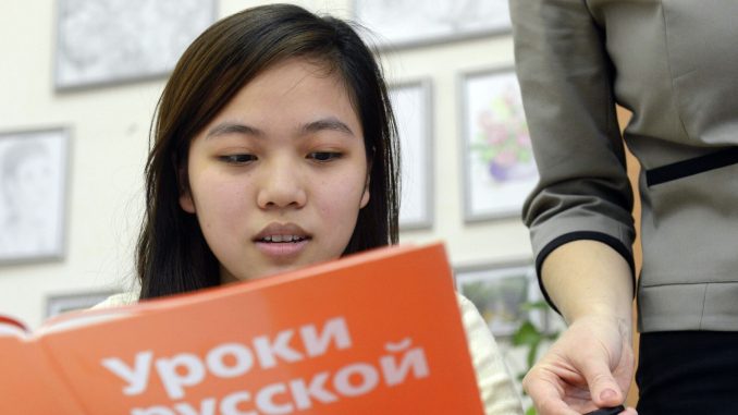 Русский язык для иностранных граждан