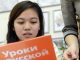 Русский язык для иностранных граждан