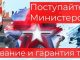 ВУЗы Министерства обороны Российской Федерации