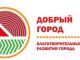 Добрый город