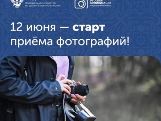 Международный фотоконкурс «Русская цивилизация»