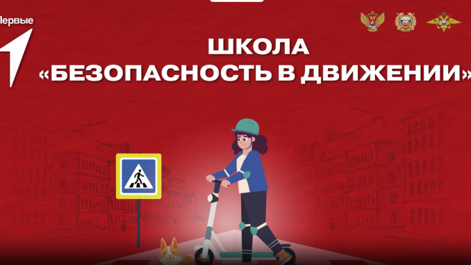 Правила передвижения на СИМ