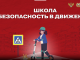 Правила передвижения на СИМ